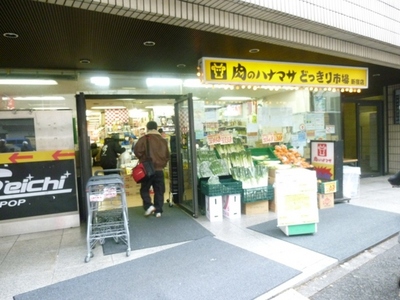 Supermarket. 147m until the meat Hanamasa (super)