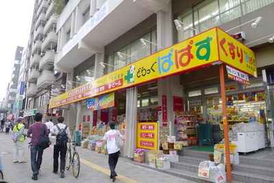 Dorakkusutoa. drag Papas 424m until (drugstore)