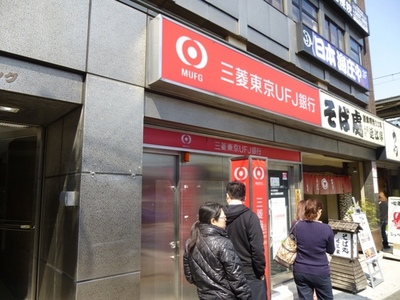 Bank. Bank of Tokyo-Mitsubishi UFJ, Ltd. 390m up to ATM (Bank)