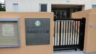 Streets around. ~ Enhancement of the surrounding environment ~  Nishi kindergarten