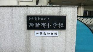 Streets around. ~ Enhancement of the surrounding environment ~  Nishi elementary school