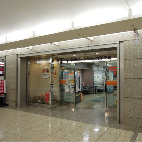 post office. 361m to Shinjuku Park Tower in the post office (post office)