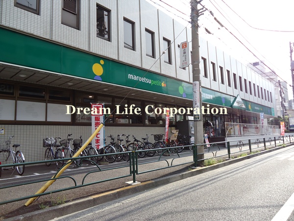 Supermarket. Maruetsu Petit Nakano central store up to (super) 465m