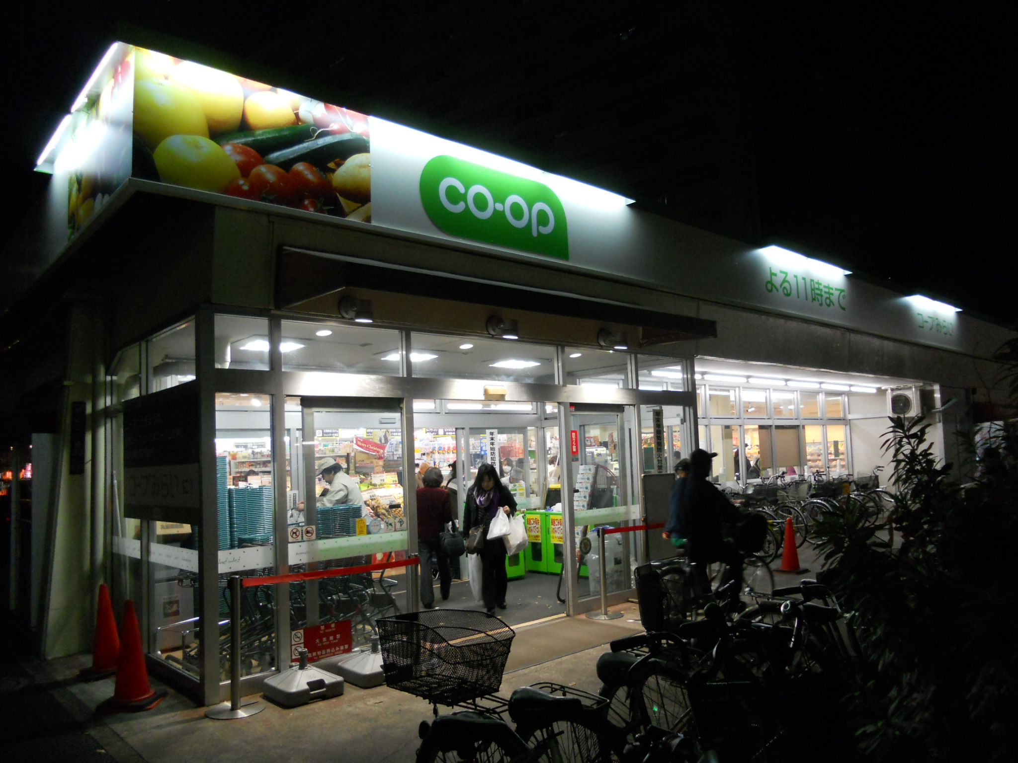 Supermarket. 371m until Coop Toyama store (Super)