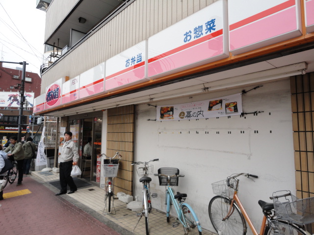 Other. Origin Bento / Nishiochiai store up to (other) 503m