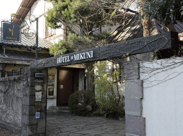 Surrounding environment. Hôtel ・ De ・ Mikuni (about 840m / 11-minute walk)