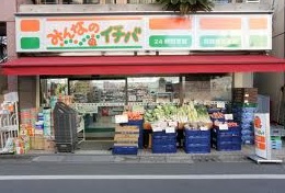 Supermarket. 160m until everyone ICHIBA Shibuya Honmachi 3-chome (super)
