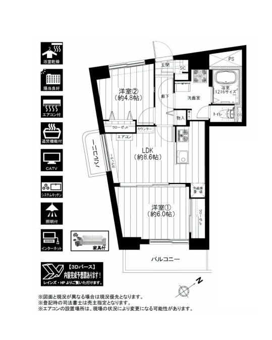 Floor plan. 2LDK, Price 29,900,000 yen, Footprint 46 sq m , Balcony area 6.33 sq m