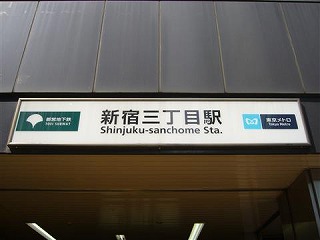 Other. Sanchome until the (other) 480m