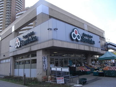 Supermarket. 300m until the Santoku (super)