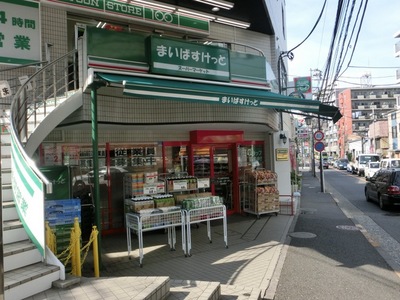 Supermarket. Maibasuketto until the (super) 114m