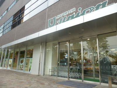 Supermarket. Motomachi 389m until UNION (super)