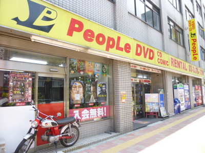 Other. 443m until the rental video store (People) (Other)