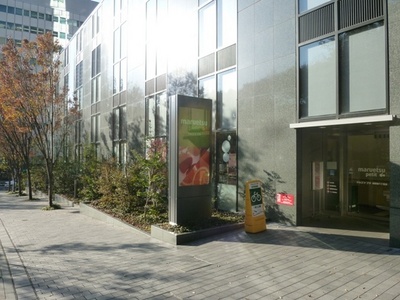 Supermarket. Maruetsu, Inc. 161m until Petit (super)