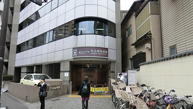 station. 720m until the Toei Oedo Line Ushigome Kagurazaka Station