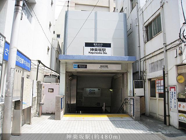station. Tokyo Metro Tozai Line "Kagurazaka" 450m to the station