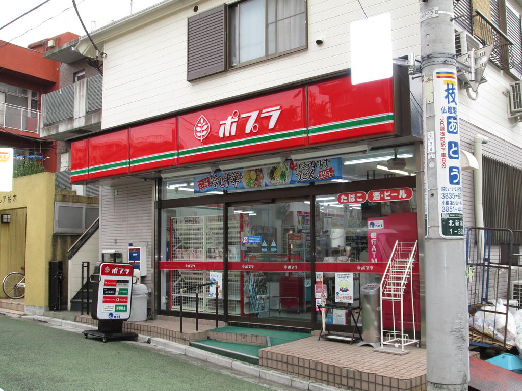 Convenience store. Poplar Kitashinjuku store up (convenience store) 401m