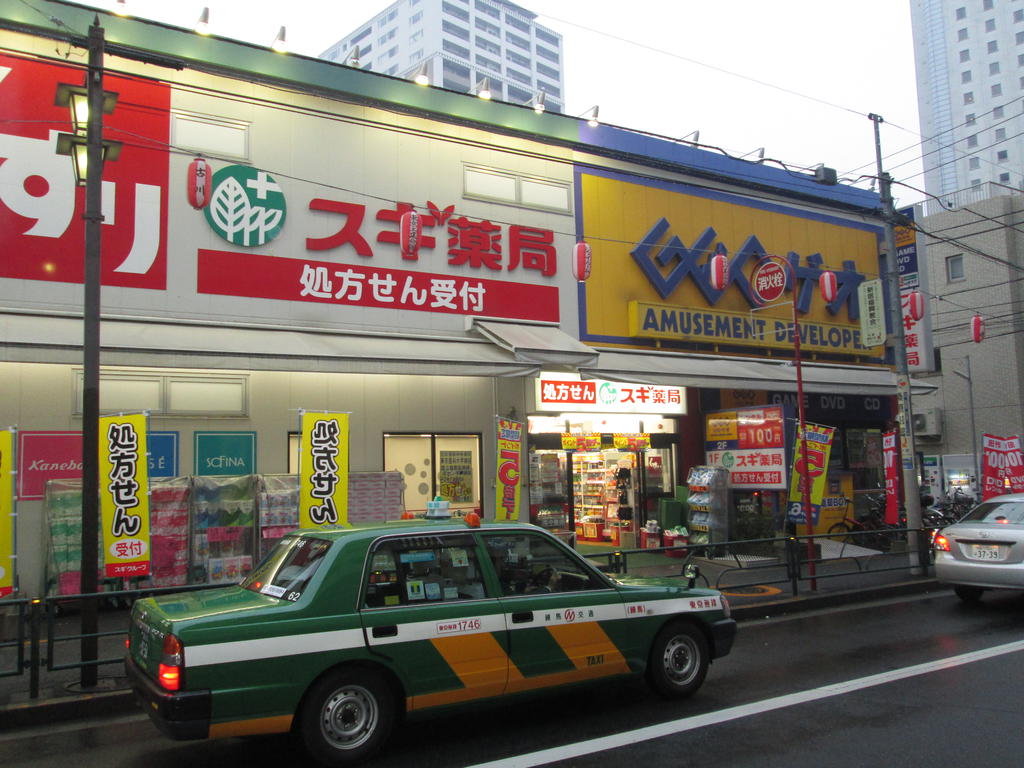 Dorakkusutoa. Cedar pharmacy Kitashinjuku 3-chome 925m to (drugstore)