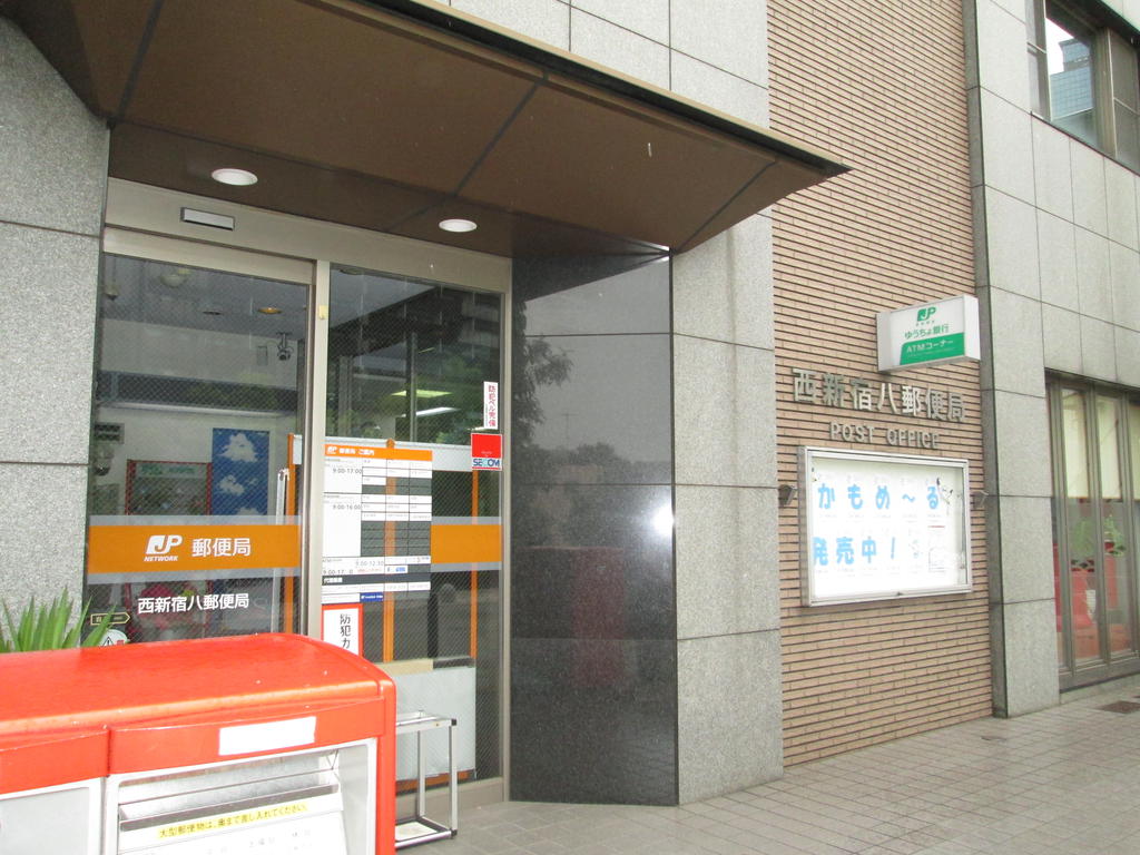 post office. 644m until Nishi eight post office (post office)
