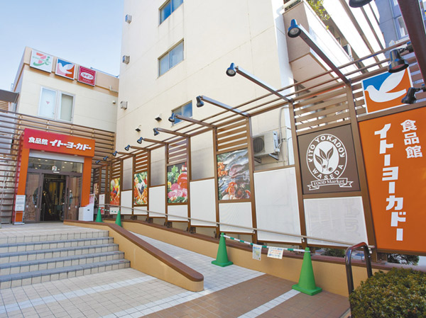 Surrounding environment. Ito-Yokado food Museum Waseda shop (about 260m ・ 4-minute walk)