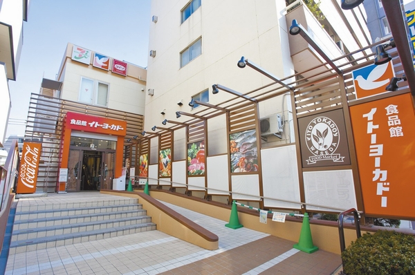 Building structure. Ito-Yokado food Museum Waseda shop (about 260m / 4-minute walk). "Waseda" station (Exit 1) Eye convenient because before