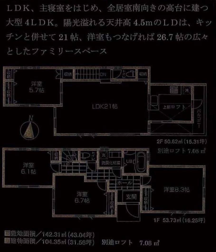 Floor plan. 79,800,000 yen, 4LDK, Land area 142.31 sq m , Building area 104.35 sq m