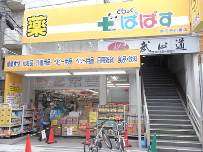 Dorakkusutoa. Drugstore Papas (drugstore) to 350m