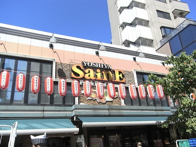 Supermarket. Yoshiya 700m until the (super)