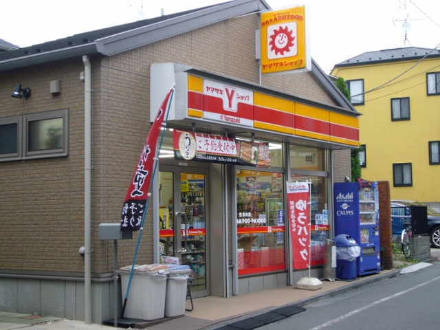 Convenience store. Yamazaki Y shop Nakaochiai three-pronged Hotel (convenience store) to 279m