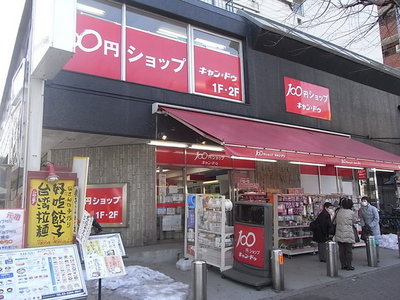 Other. Kyandu until the (other) 143m