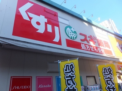 Dorakkusutoa. 143m until cedar pharmacy (drugstore)