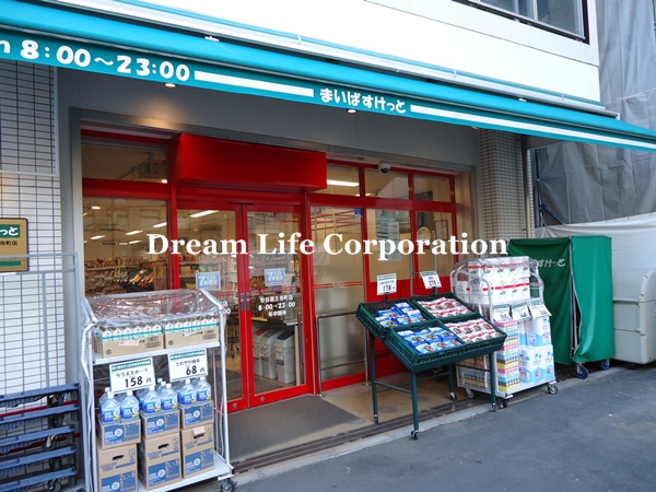 Supermarket. Maibasuketto Ichigayayakuoji cho shop (super) up to 471m