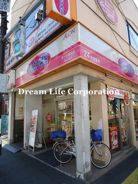 Other. Origin Bento Ichigayayanagi Machiten until the (other) 173m