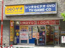 Other. GEO 332m until Waseda shop (Other)