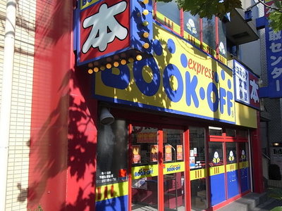 Other. 850m to book off (Other)