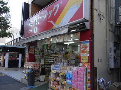 Dorakkusutoa. Tsuruha 700m to drag (drugstore)