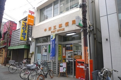 post office. Until the (post office) 408m