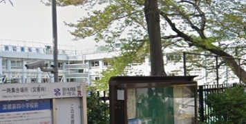 Primary school. Yodobashi fourth 1721m up to elementary school (elementary school)