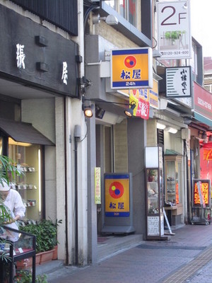 Other. 700m to Matsuya (Other)