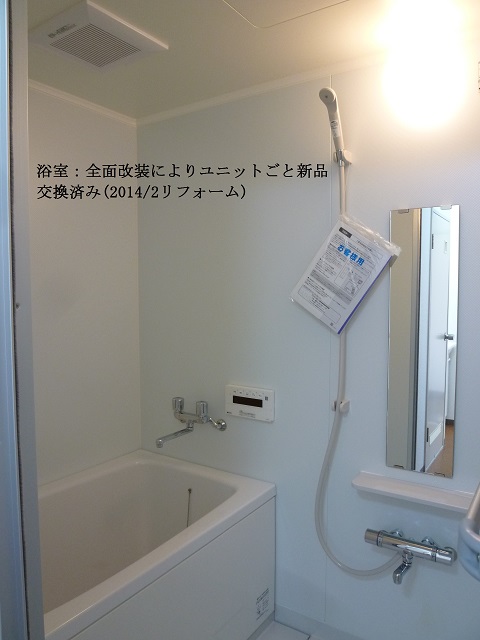 Bath. unit bus, With reheating function