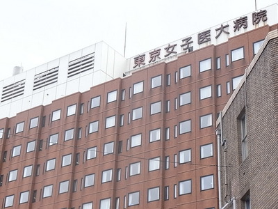 Hospital. 530m until the Tokyo Women's Medical University (hospital)