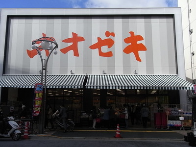 Supermarket. 200m to ozeki (super)