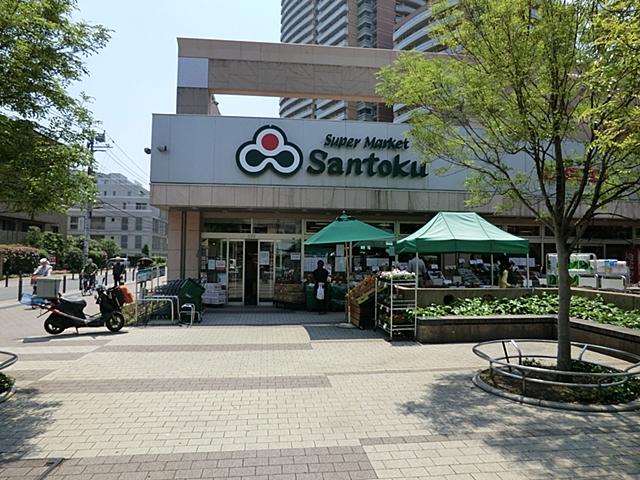 Supermarket. 303m to supermarket Santoku Kawada shop