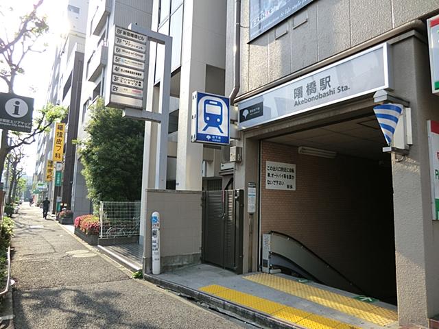 station. Toei Shinjuku Line "Akebonobashi" 320m to the station