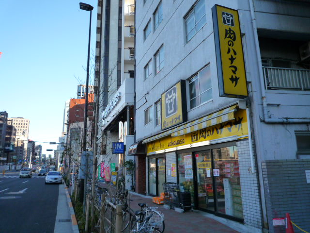 Supermarket. Meat of Hanamasa Nishi store up to (super) 560m