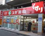 Dorakkusutoa. Cedar pharmacy Takadanobaba store 108m to (drugstore)