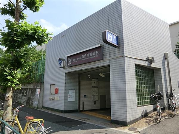 Other Environmental Photo. Toei Oedo Line "Ochiaiminami Nagasaki" 400m to the station