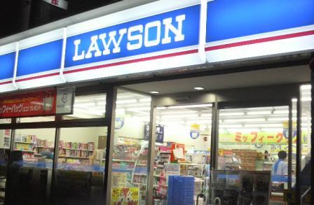 Other. Lawson (convenience store) 130m