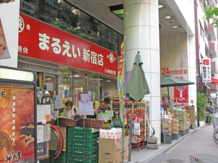 Other. MARUEI (super) 300m