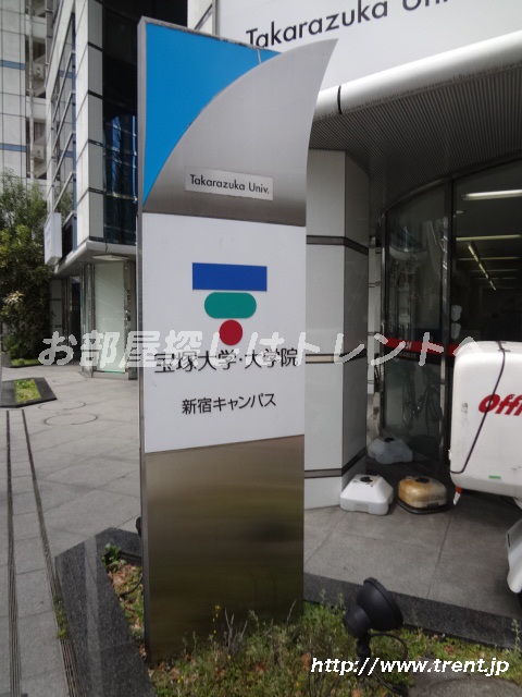 Primary school. 815m to Takarazuka University Tokyo Shinjuku campus (elementary school)